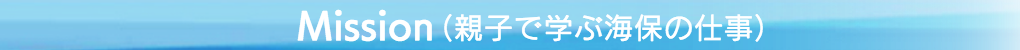 あなたも参加しませんか？