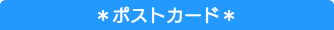 おすすめスポット